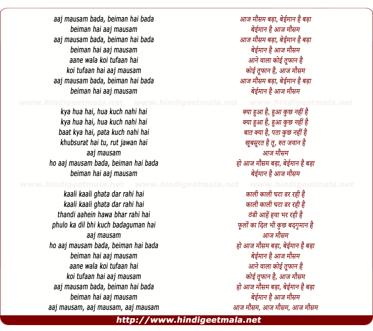 lyrics of song Aaj Mausam Bada Beimaan Hai