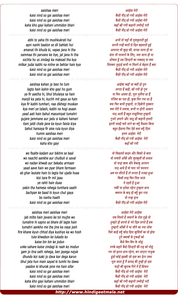lyrics of song Kaisi Nind So Gyi Ayesha Meri