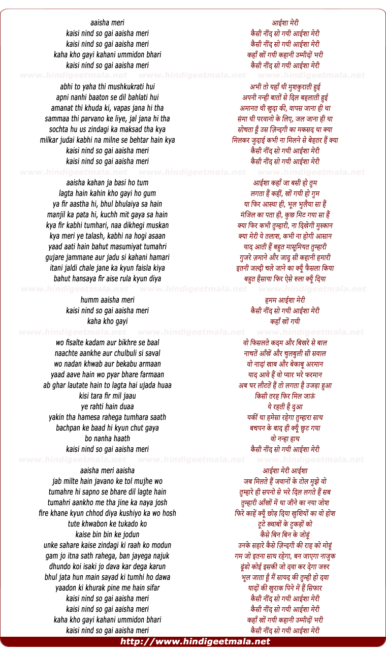 lyrics of song Ayesha Meri (Repeat)
