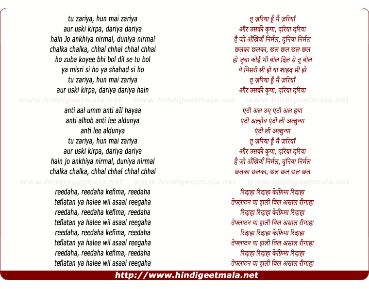 lyrics of song Tum Zariya Hu Mai Zariya