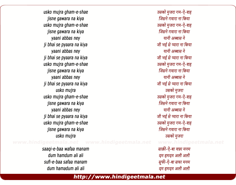 lyrics of song Soz O Salaam