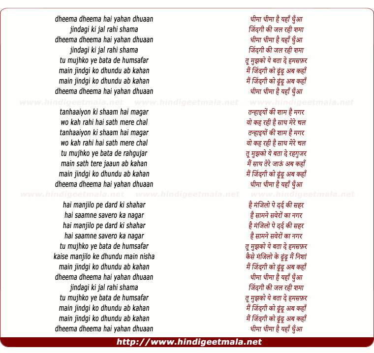 lyrics of song Dheema Dheema Hai Yaha Dhua