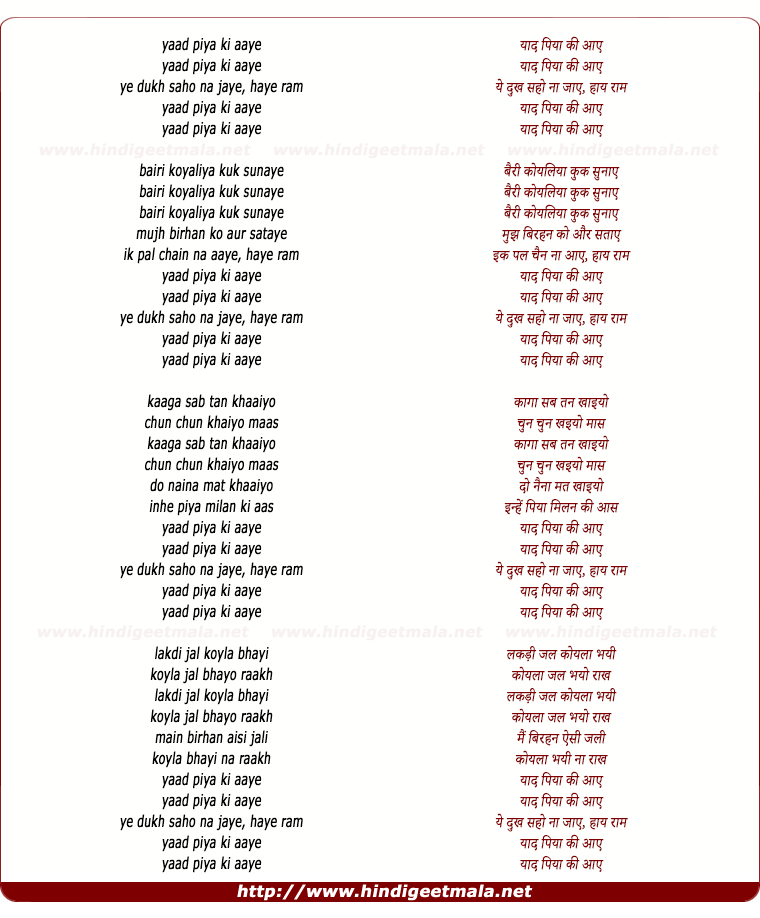 lyrics of song Yaad Piya Ki Aaye