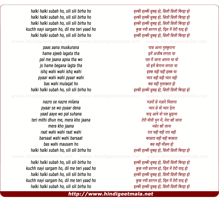 lyrics of song Halki Halki Subha Ho