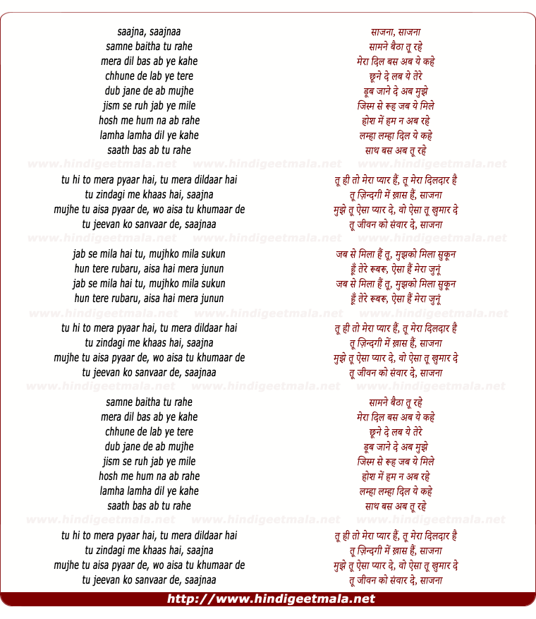 lyrics of song Tu Hi To Mera Pyaar Hai