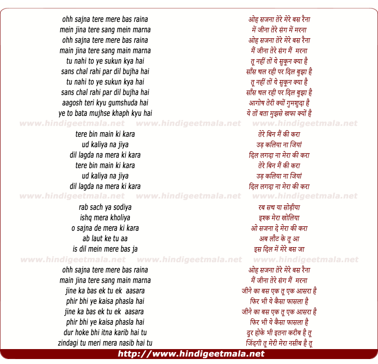 lyrics of song Ohh Sajna