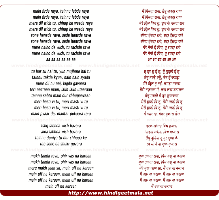 lyrics of song Mujh Mai Hai Tu
