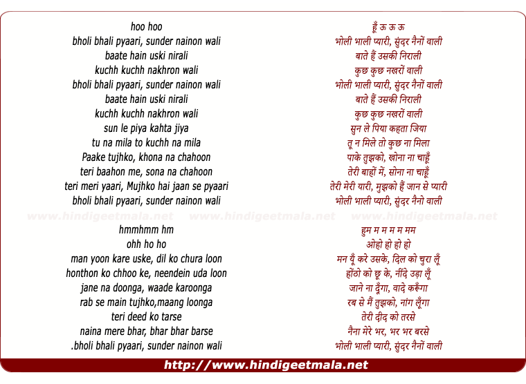lyrics of song Bholi Bhali Pyari