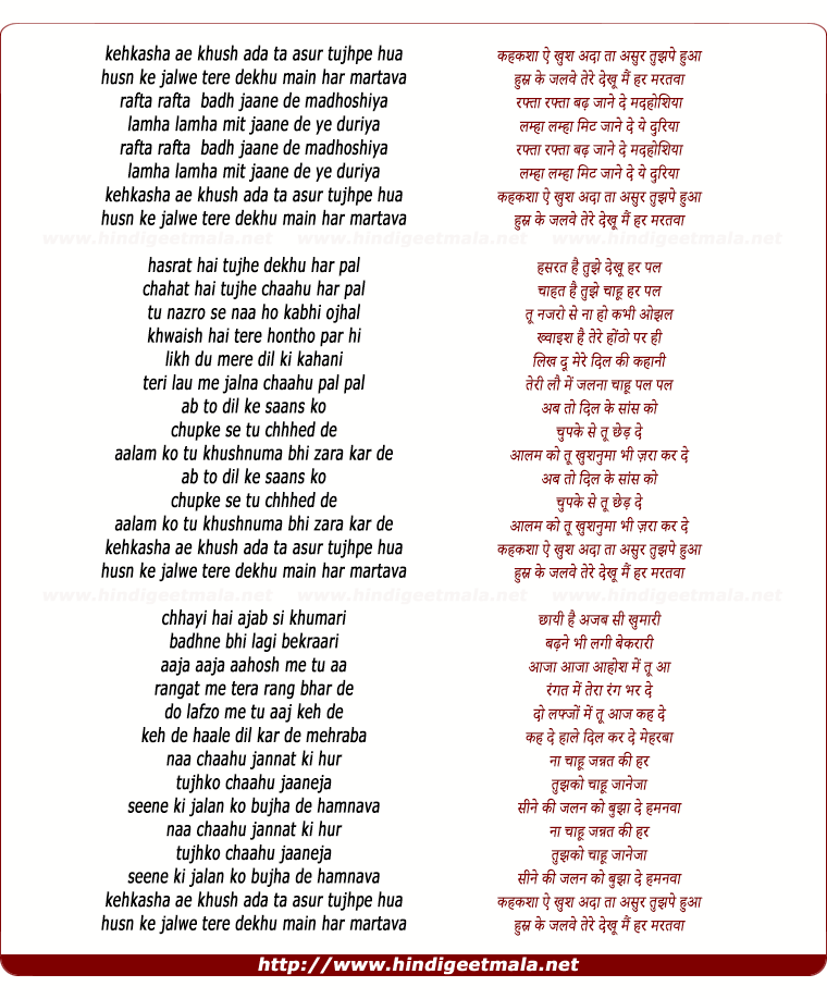 lyrics of song Kehkasha