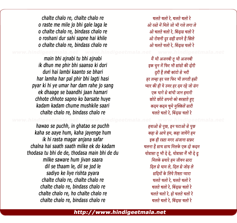 lyrics of song Chalte Chalo Re