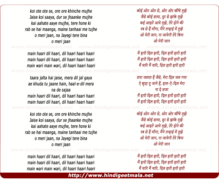 lyrics of song Mai Haari Dil Haari
