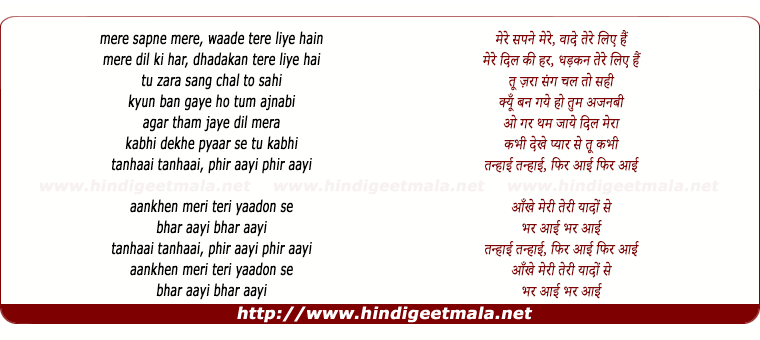 lyrics of song Tanhai (Slow Version)