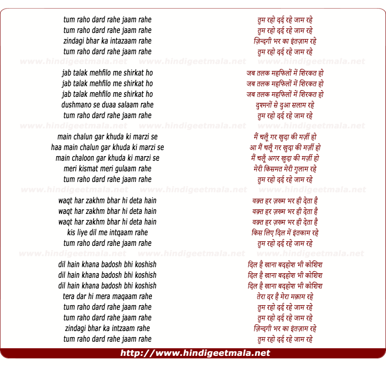lyrics of song Tum Raho Dard Rahe