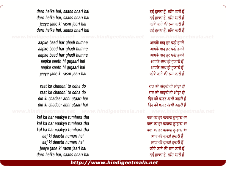 lyrics of song Dard Halka Hai