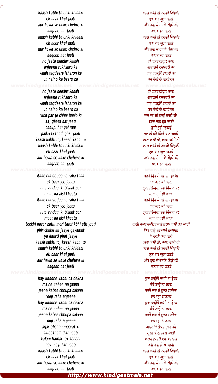 lyrics of song Kaash Kabhi To