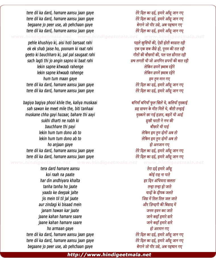 lyrics of song Tere Dil Ka Dard