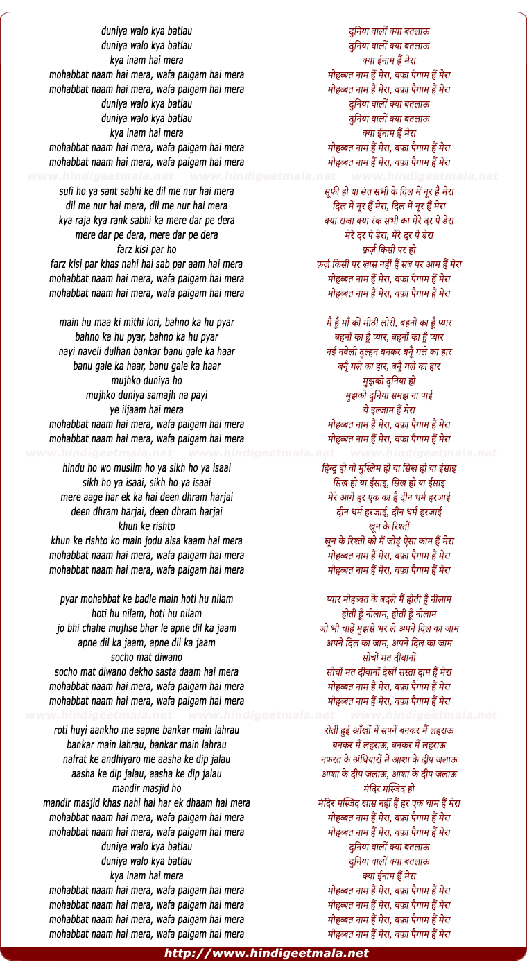 lyrics of song Mohabbat Nam Hai Mera