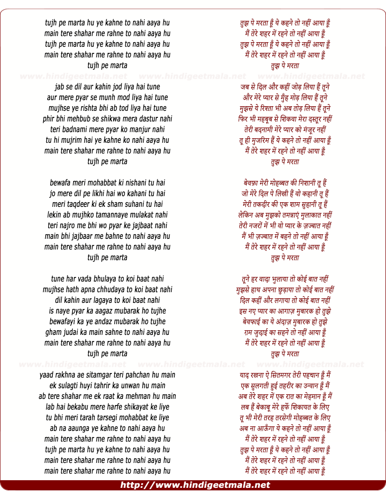 lyrics of song Tujh Pe Marta Hu
