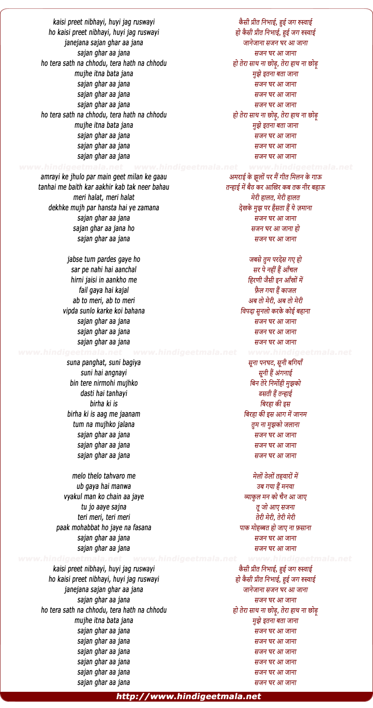 lyrics of song Kaisi Preet Nibhai