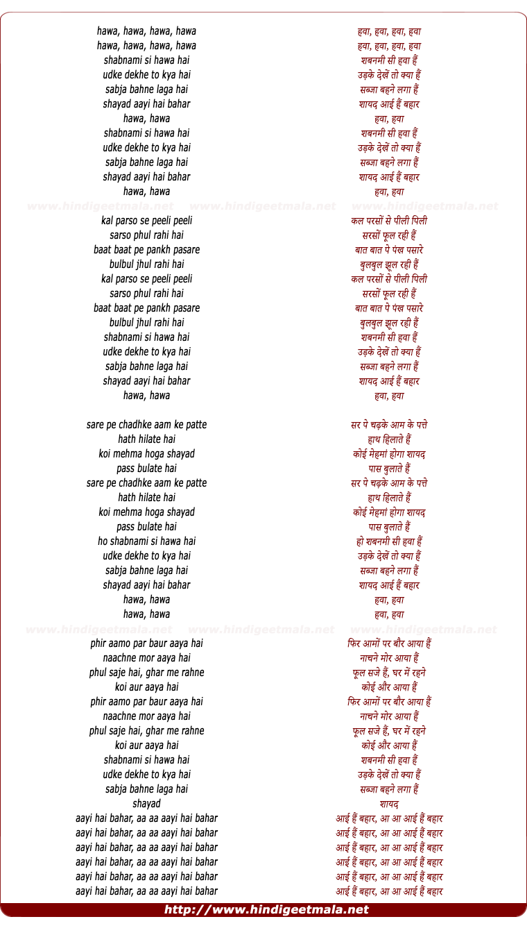 lyrics of song Shabnami Si Hawa Hai