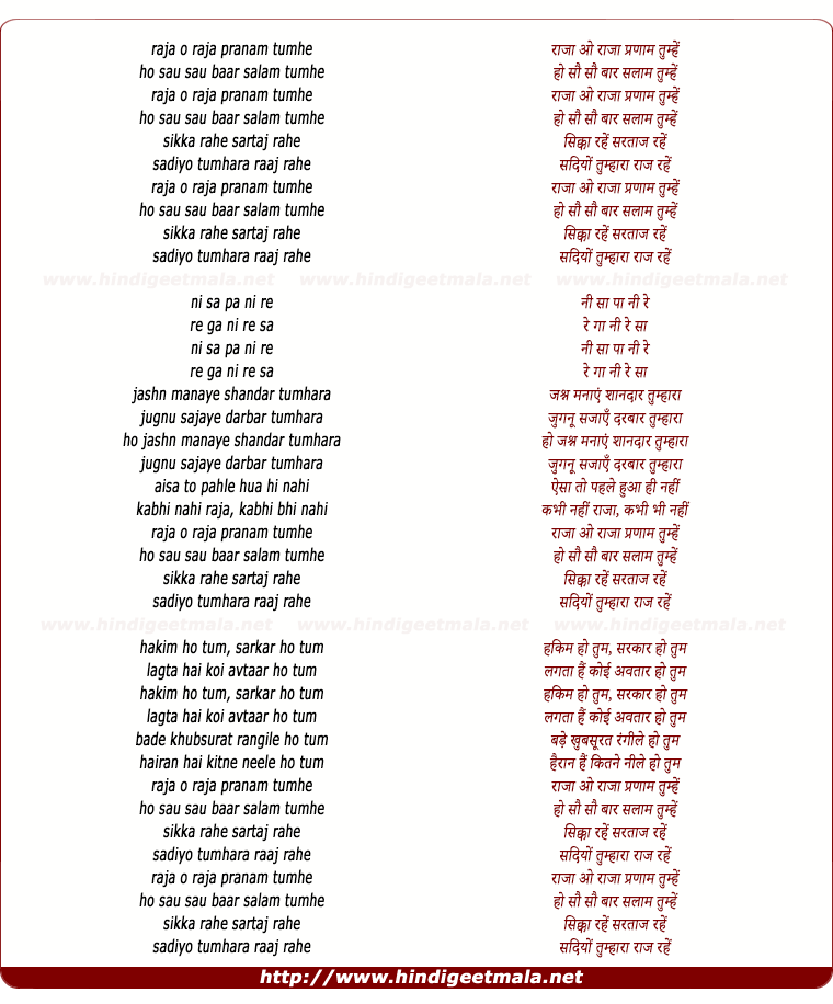 lyrics of song Raja O Raja