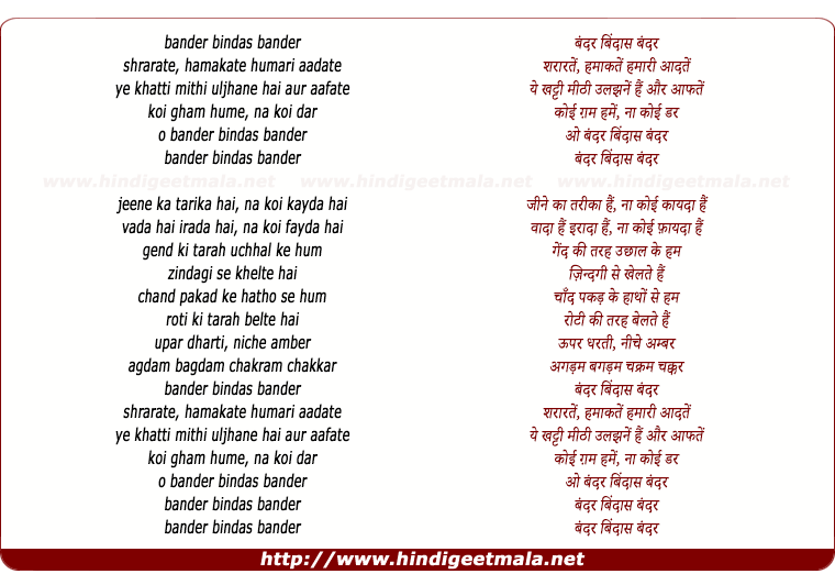 lyrics of song Bandar Bindaas Bandar