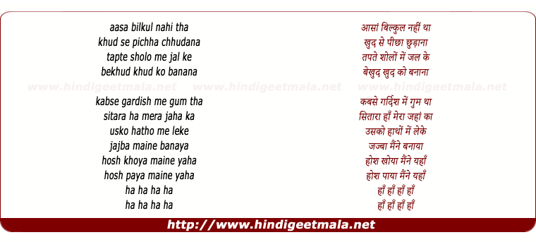 lyrics of song Behosh