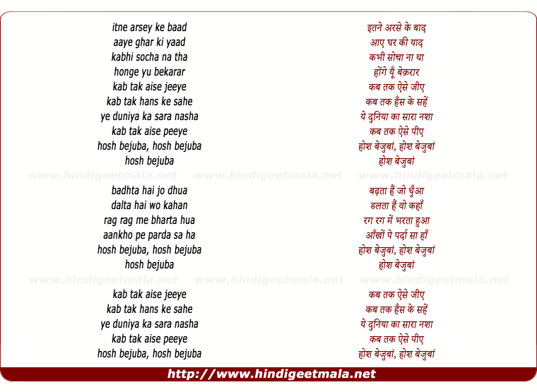 lyrics of song Itne Arsey Ke Baad