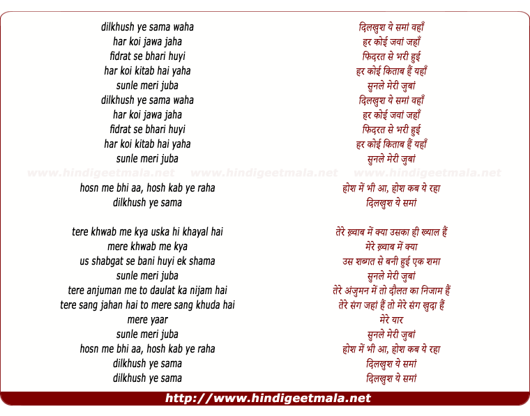 lyrics of song Dil Khush