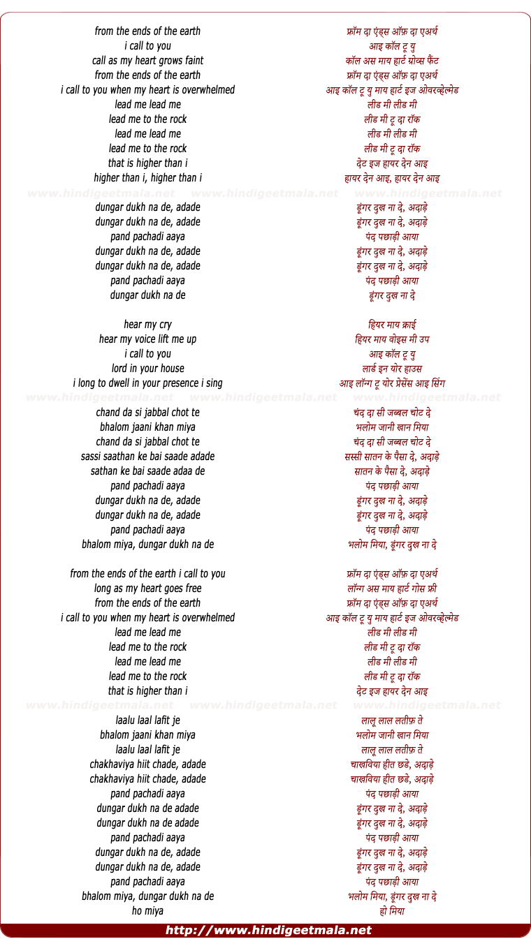 lyrics of song Dungar Dukh Na De
