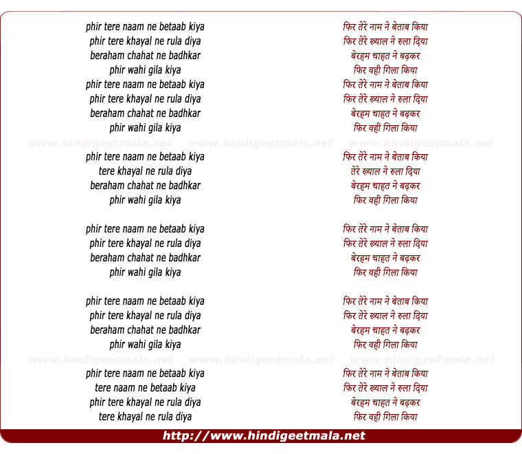 lyrics of song Tere Khayal