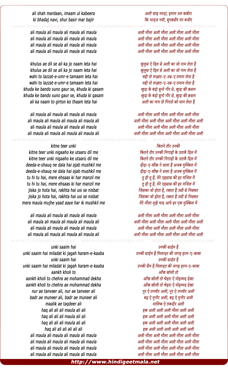 lyrics of song Haq Maula