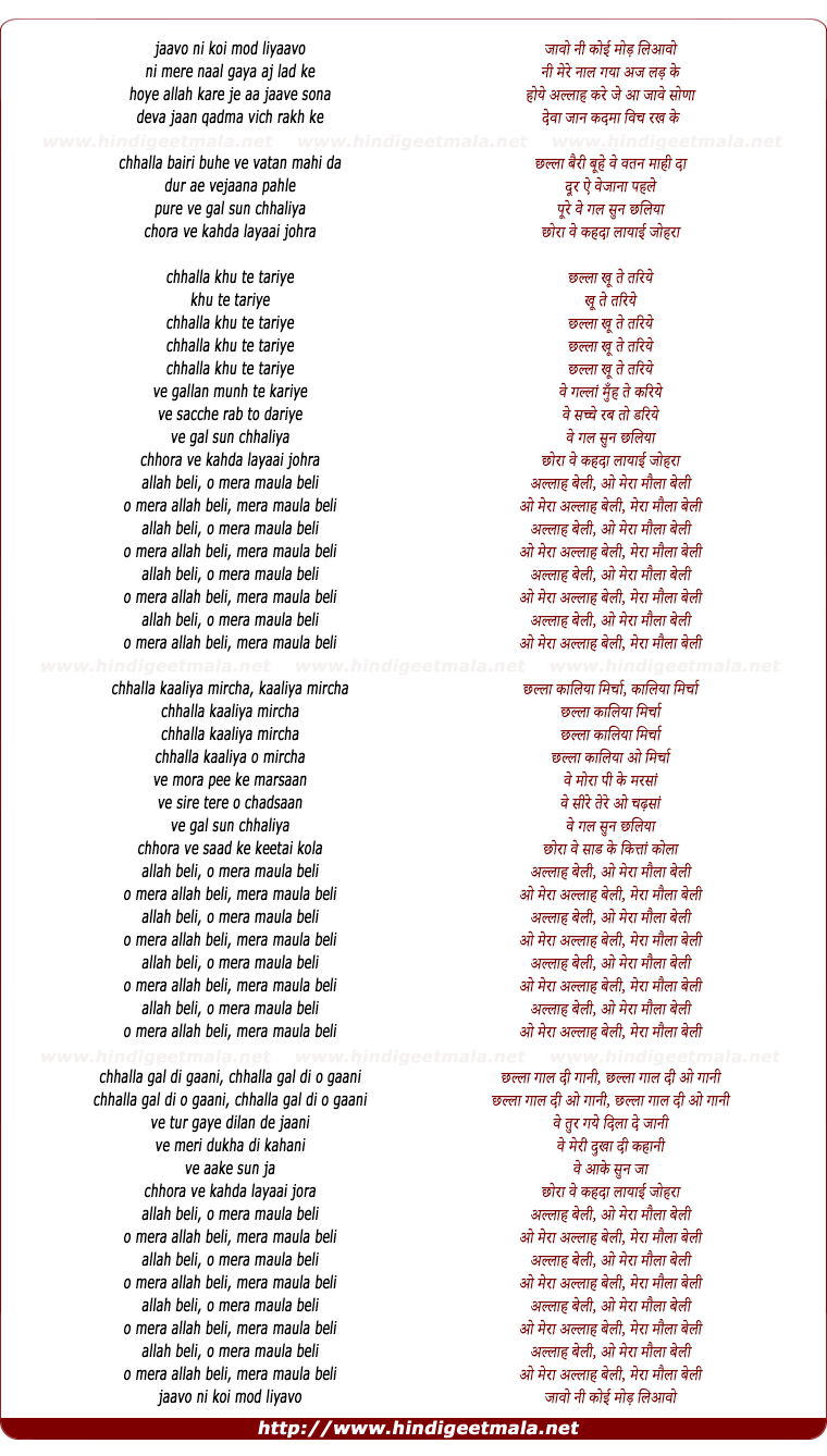 lyrics of song Jaavo Ni Koi Mod Liyavo (Chhalla)