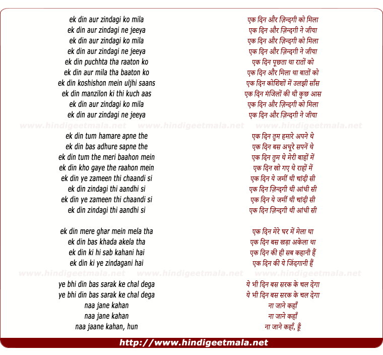 lyrics of song Ek Din