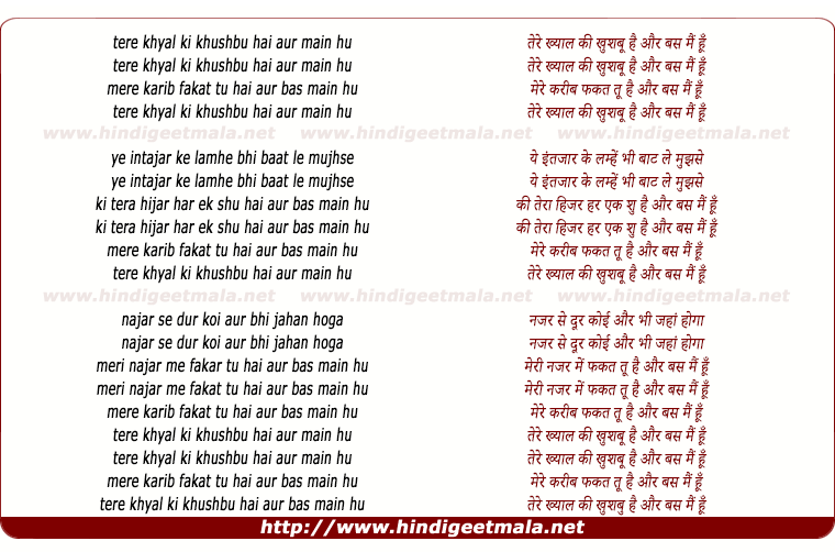 lyrics of song Tu Mera Kuch Bhi Nahi