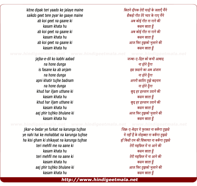 lyrics of song Kitne Deepak Teri Yaado Ke Jalaye Nahi