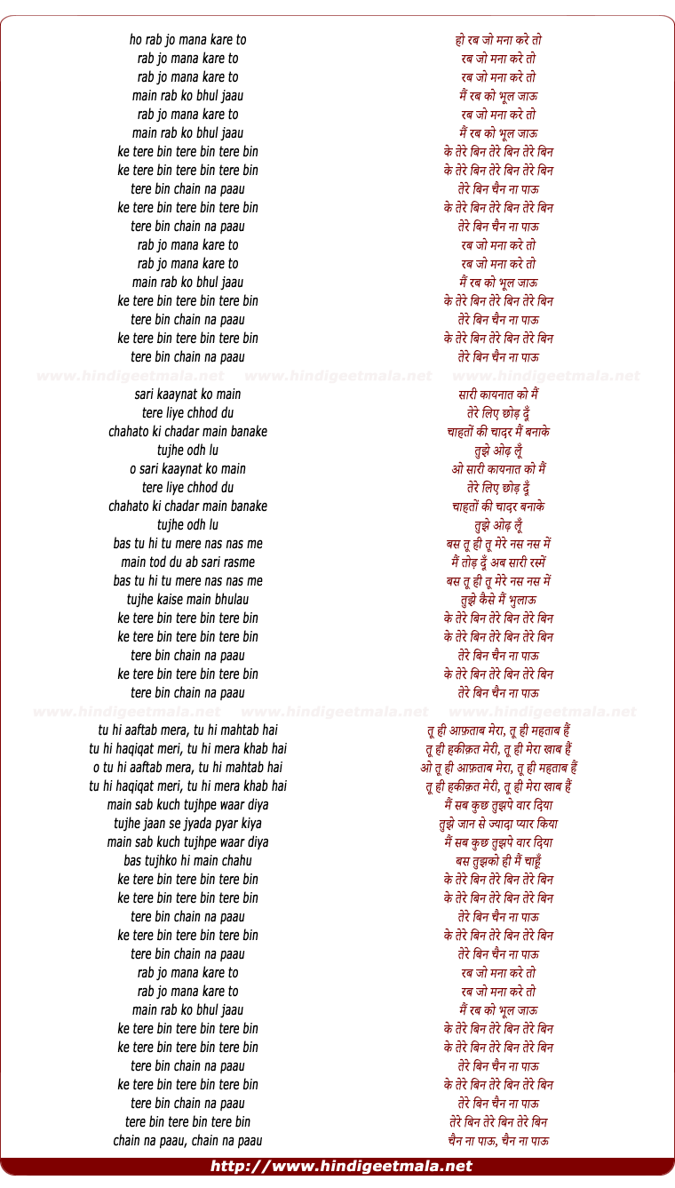 lyrics of song K Tere Bin Chain Na