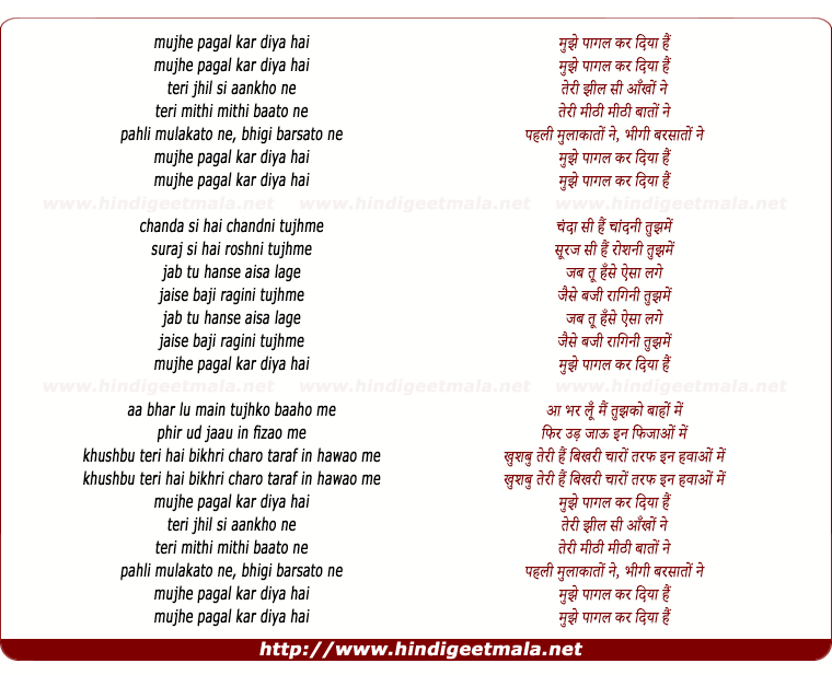 lyrics of song Mujhe Pagal Kar Diya