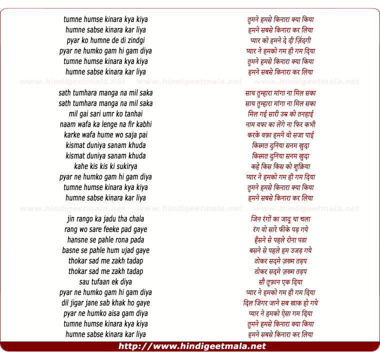 lyrics of song Tumne Humse Kinara Kya Kiya