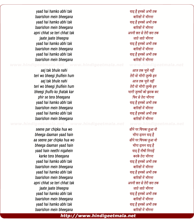 lyrics of song Yaad Hai Hamko Abhi Tak