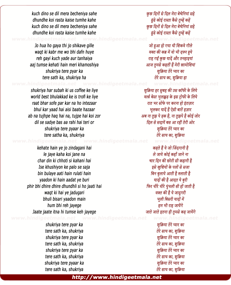 lyrics of song Shukriya