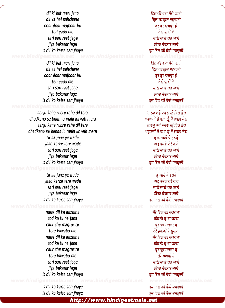 lyrics of song Kaise Samjhaye