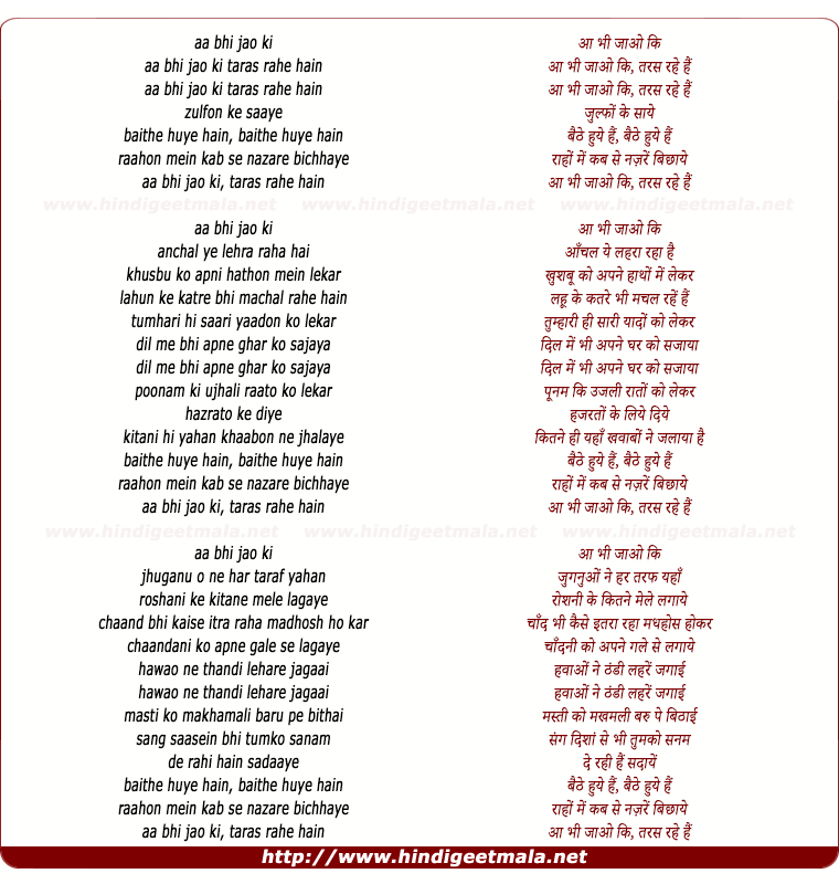 lyrics of song Aa Bhi Jao Ki