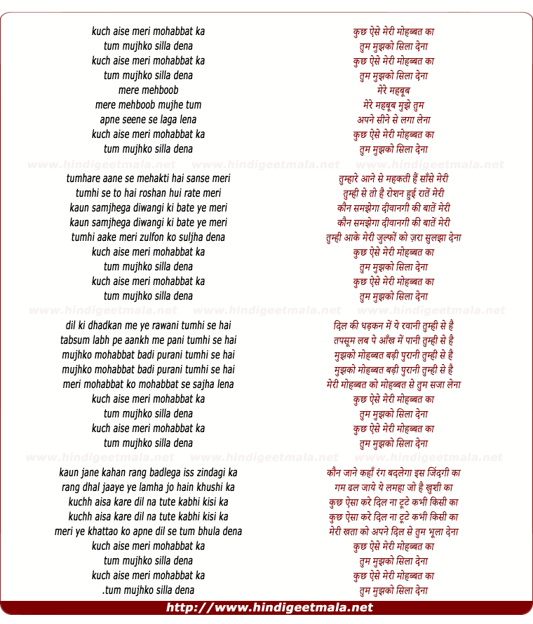 lyrics of song Kuch Aise Meri