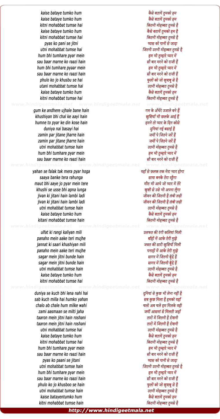 lyrics of song Kaise Bataye Tumko