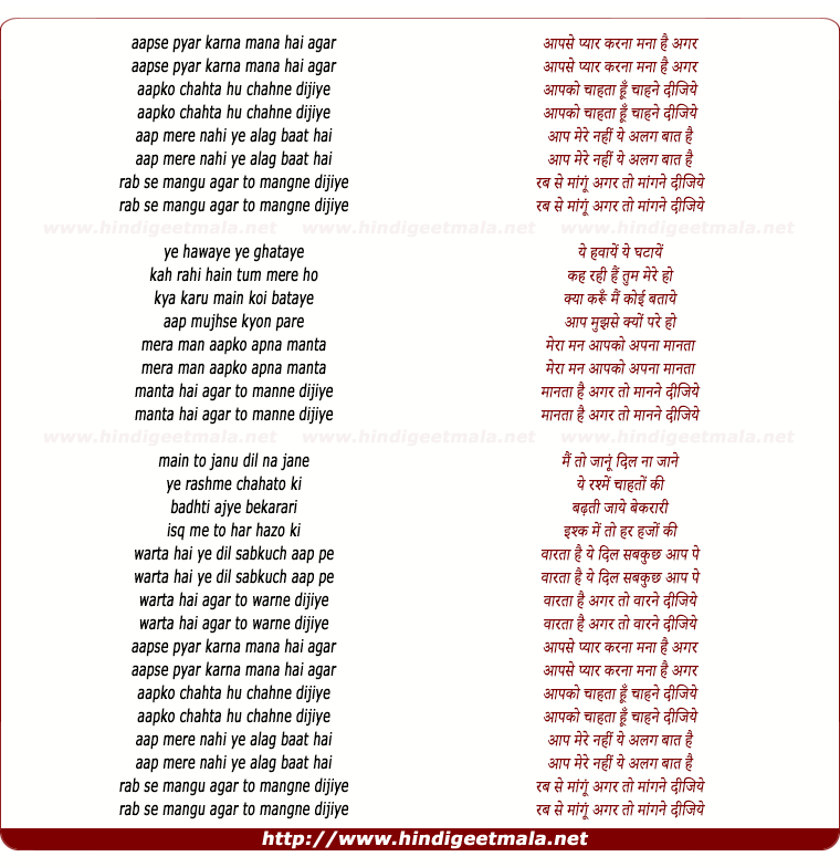 lyrics of song Aap Ko Chahta Hu