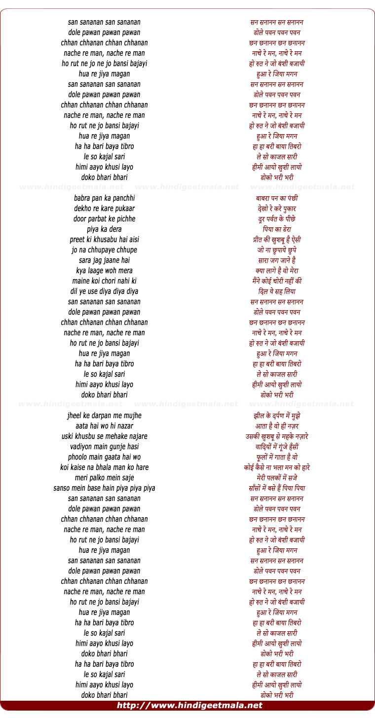 lyrics of song Rut Ne Jo Bansi Bajayi