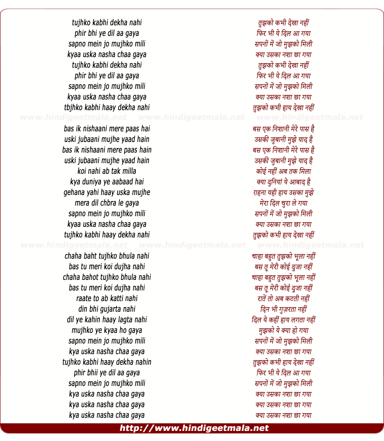 lyrics of song Tumko Kabhi Dekha Nahi