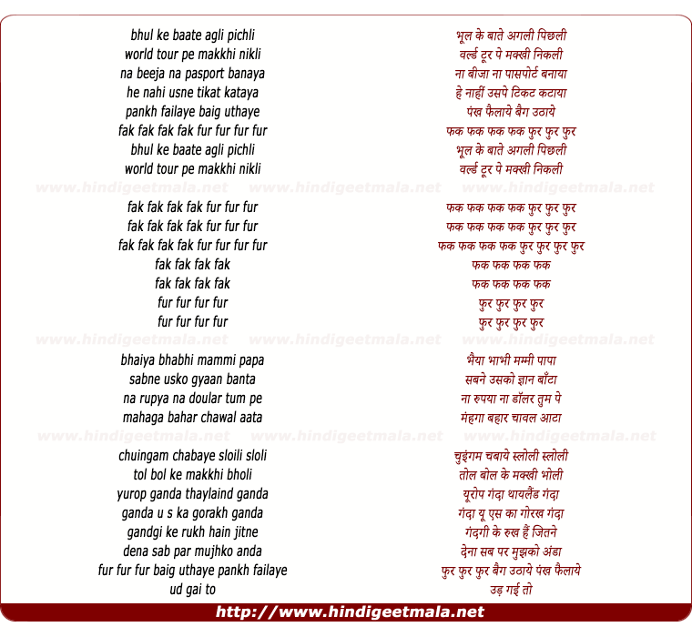 lyrics of song Makkhi
