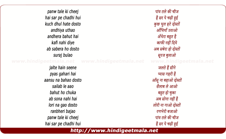 lyrics of song Mere Bhai Ki Ek Kavita